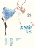 多宠着我点h