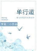 单行道逆行多久会收到短信