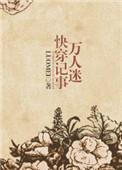 万人迷快穿bg