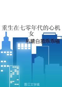 重生七零再