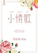 小情歌陈楚生