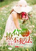 名门宠婚甜到齤 第75章