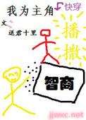 主角为我拔刀相向by芒狗txt