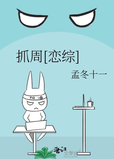 抓周寓意着什么