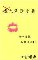重生改造渣夫拯救儿女的