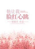 他让我_作文
