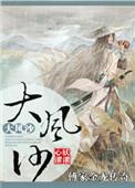 傅家金龙传奇前传