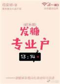 发糖商城官网
