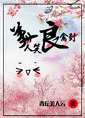美人笑失天下是什么生肖动物