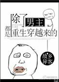 除了重生和穿越还有