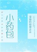 小药包怎么折