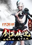 剑王传说幽冥
