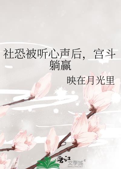 社恐的