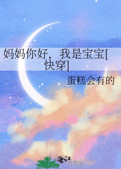 我是妈妈用英语怎么说