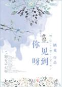 一想到你呀张惠妹歌词
