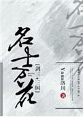 剑三 三国