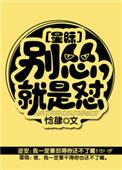 别怂上