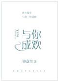 与你成双