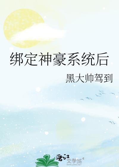 我成顶级白富美