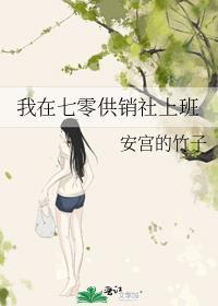我在七零混社会