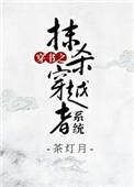 抹杀系统