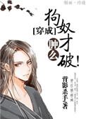 本宫是个狠角色全文免费阅读