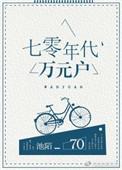 七十年代的万元户相当于现在多少钱
