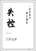 失控渔船8人全部获救