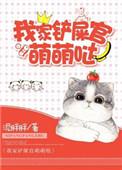 铲屎官他又崩坏了