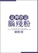 众神是什么