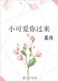 小可爱你在吗