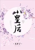 萧皇后叫什么名字
