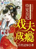恃宠免费112
