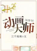 动画大师破解版手机版