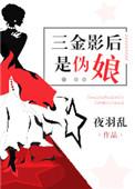 三金影帝有哪些