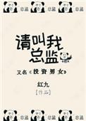 请叫我总监宁檬参加宴会闪亮登场