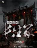 长生印秦皇陵仙宫地图怎么过