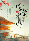 宫学有匪百度百科