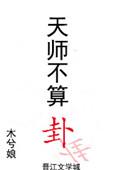 算卦的