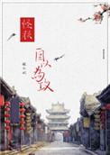 怪朕自以为攻剧情详细解析