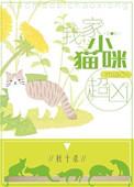 我家小猫咪超凶百度