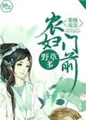门前野菜怎么写句子