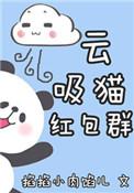 云吸猫图片
