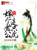 农家小媳妇嫁给3兄弟