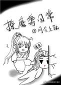 撩魔尊日常无防盗章易看