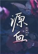 一世荣宠(重生)by叶悠悠百度