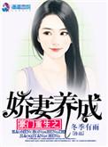 重生豪门影后娇妻请低调