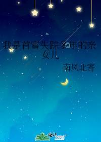 我是首富的孙女