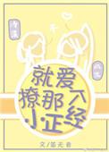 就撩你快穿