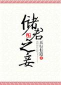 蛮后白日上楼